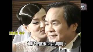 【壹級娛樂】20110711-鄧育昆上海火化 劉雪華含淚送亡夫