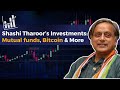 Shashi Tharoor's Portfolio Details: 23 Mutual Funds, Over Rs 9 Crores In Overseas Equity