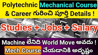 Mechanical Course Full Details 2021 in telugu