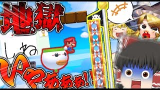 【マリオメーカー2】魔理沙の復讐！霊夢さんを倒すためだけの地獄のコースをプレイさせてみた結果ｗｗｗ【ゆっくり実況】