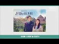 kbs 순천 2024.09.06. 금 라디오 상담실 테마음악 드라마 ost