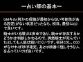 人狼のテクニック・スキル・技術　基礎編３　占い師の基本