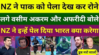 Shahid Afridi \u0026 Pak Media Crying On NZ Beat To Pak In CT | NZ Vs Pak CT Match Highlights |Pak Reacts