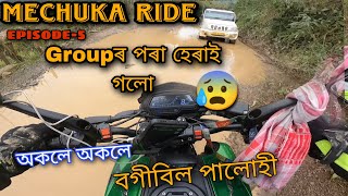 মই হেৰাই গলোঁ 😰 | aalo to bogibeel bridge| sourav jyoti rider| #assamese