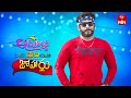 Aadavallu Meeku Joharlu | 5th August 2024 | Full Episode 612 | Anchor Ravi | ETV Telugu