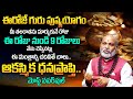 గురువారం + గురు పుష్య‌యోగం ఈ సింగిల్ లైన్ మంత్రం చ‌దివితే 9 రోజుల్లో..| Guru PushyaYogam 2024 | TSW