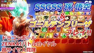 【ZENKAI②】先行公開！劇場版からあの二人が参戦!!