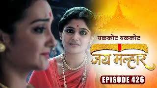 नारदमुनींनी ऐकवले श्री गजाननाचे अख्यान | जय मल्हार | Full Episode 426 | Zee5 Marathi Classics