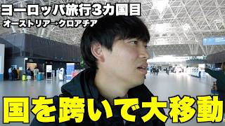 格安バス・航空券を使ってクロアチア・ドゥブロブニクに行ってみた(フリックスバス・クロアチア航空)