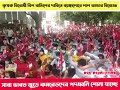 কৃষক মারা বিল প্রত্যাহারের দাবিতে কর্ণাটকের ব্যাঙ্গালোরে লাল ঝান্ডার বিক্ষোভ