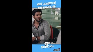 #MovieReels അത് പറയുമ്പോൾ തനിക്കെന്താണ് ഇത്ര സന്തോഷം