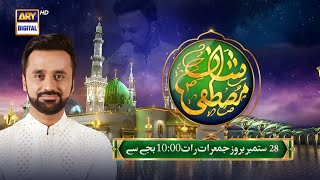 Shan-e-Mustafa 12th Rabi Ul Awal | Special Transmission | Promo | Waseem Badami | ARY Digital