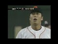 2002年日本シリーズ 西武 vs 読売 game1 上原浩治 9回12三振