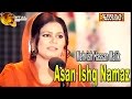 "Asan Ishq Namaz" | Mehvish Hassan Malik | Sufi Song | Bulleh Shah | Virsa Heritage Revived