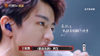 王俊凯萧敬腾谢霆锋超燃解读乐队含义《我们的乐队》Me To Us【湖南卫视官方HD】