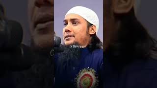 নেক কার স্ত্রী #abutohamohammadadnan