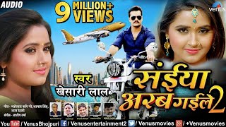Download खेसारी लाल यादव New Bhojpuri Dj Song 2018  Tar 