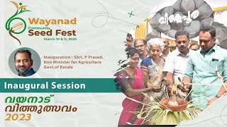 Wayanad Community Seed fest 2023 | Inaugural Session | വയനാട് വിത്തുത്സവം 2023