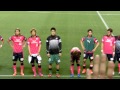 セレッソ大阪 vs 京都サンガ ～ セレッソ大阪 勝利！ 桜戦士の周回あいさつ。 　2015.4.29　キンチョウスタジアム