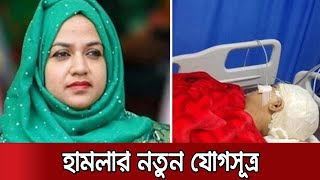 প্রভাবশালীদের কলকাঠিতেই ইউএনও ওয়াহিদার ওপর হামলা? | UNO Attack Clue