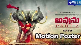 Avunu Part 2 Motion Poster : Ravi Babu, Shamna Kasim, Sanjana : Latest Telugu Movie 2014