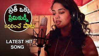 Manisha Eerabathini Best Performance - Latest Telugu Superhit Song 2018 | Inthalo Enni Vinthalo