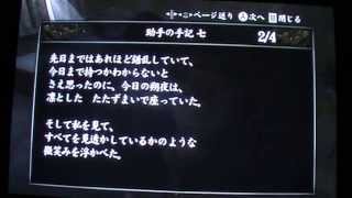 ５２　月蝕の仮面（子猫と共に。長四郎さんのターン）零実況：へなちょこアリス