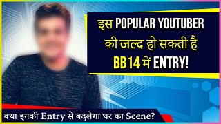 This Popular YouTuber To Enter Bigg Boss 14 House?