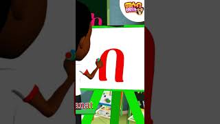 MH - Fidel Ke Writing || ኣጸሓሕፋ ፊደል  ከ #shorts