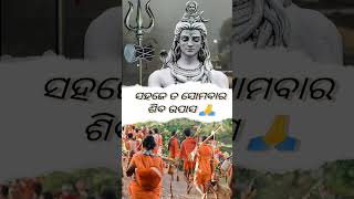 Bolbam status 2023 | dhara sirabana masa punya ra masa odia song |  srabana Monday status | #mahadev