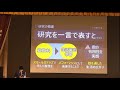 Ｒ2研究発表会_１日目_教科研究発表_特支算数科