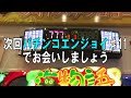 【ホール実戦】◆パチンコを楽しもうよ♯10後編◆【craスーパー海物語in沖縄4 with アイマリン →番外編】前編でサム出現 そのあとの展開は・・・