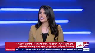 الآن | لحظة بلحظة.. متابعة لمؤشرات نتائج الانتخابات الأمريكية وفرص الحسم لكلا المرشحين