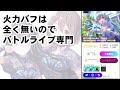 【性能評価】ガチ性能！イベント瑠依は開花すべき？【アイドリープライド アイプラ】