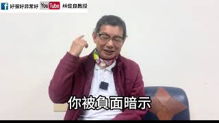 俊良教授 妙答靜坐的999個 疑惑 (三十六)