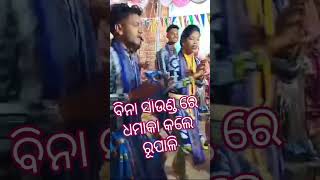 ବିନା ସାଉଣ୍ଡ ରେ କଲେ ଧମାକା ରୂପାଳି#viralshort#rupalipandey#shortvideo#riteshchhuria3759 #trending#funny