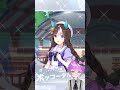 【 ウマ娘 】無料サポカ10連ガチャ☆5日目☆【 新人vtuber vtuber 】 個人vtuber 小鳥遊波音 ウマ娘ガチャ shorts