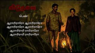 Onnoda Nadandhaa Song (Lyrics)🎧-Ilayaraja || #viduthalai || Danush And Ananya Bhat || Suga