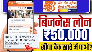 Bank of baroda pmegp loan apply online | bob se loan kaise le