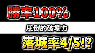 【城ドラ】ランカースタートで”全てを破壊する固定”を使います【城とドラゴン|タイガ】