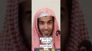 مسالك العلماء في نقل الإجماع