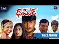 Dharma - ಧರ್ಮ | Kannada Full HD Movie | Darshan | Sindhu Menon | Manisha | 2004 Kannada Movie