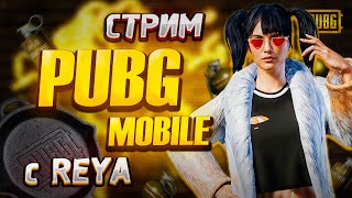 СЛИВАЮ РАНГ?! | ОБНОВЛЕНИЕ 3.4 PUBG MOBILE | АЙФОН 15