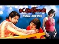 Kattuviriyan | Tamil Full Movie | Sajith Raj | Malavika | UIE Movies
