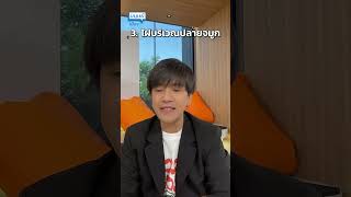 5 ตำแหน่งไฝบนหน้า บอกอะไรบ้าง? ใครจะมีโชคชะตาเป็นแบบไหนบ้าง มาดู   #มนุษย์เมือง #DV8 #DV8Thailand