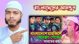 বাংলাদেশের জলসায় ভারতের হুজুর | কারী ইয়াসিন আলী|Qari Yasin Ali. #trending #waz | Qari Yaseen jalsa