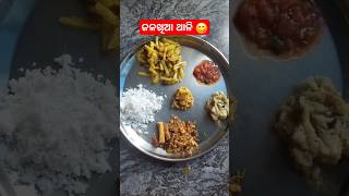 ଆଜି ଜଳଖିଆରେ ମୁଢି ସହିତ ଏତେ ସବୁ ଅଛି 😋#food #odiafood #youtubeshorts #shortvideo