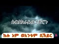 እንኳን ለ1441ኛው ለተከበረው የረመዷን ወር በሰላም በጤና አደረሰን አደረሳችሁ ያ ኡመተል ኢስላም ረመዷን ሙባረክ ኩሉ አም ወአንቱም ቢኸይር😘