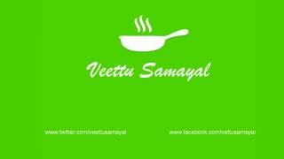 Veettu Samayal Channel Ad Official Video | வீட்டு சமையல்