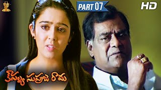 Kousalya Supraja Rama Telugu Movie Full HD Part 7/12 | Srikanth | Charmi | Suresh Productions